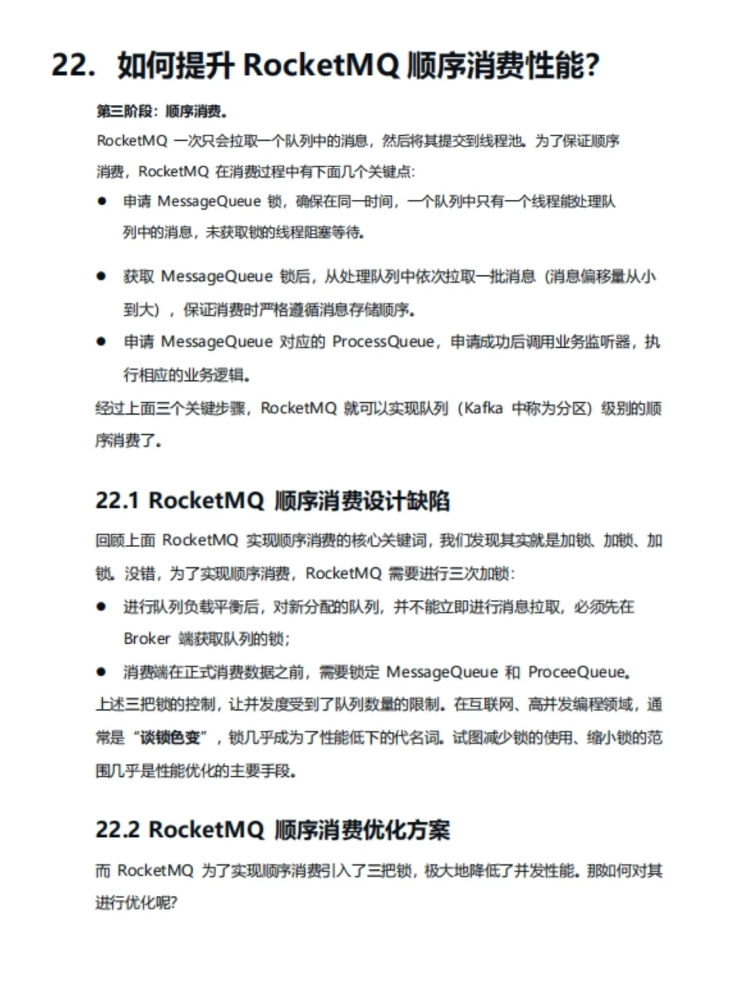 后端面试怎么还有人不准备一下就来了……