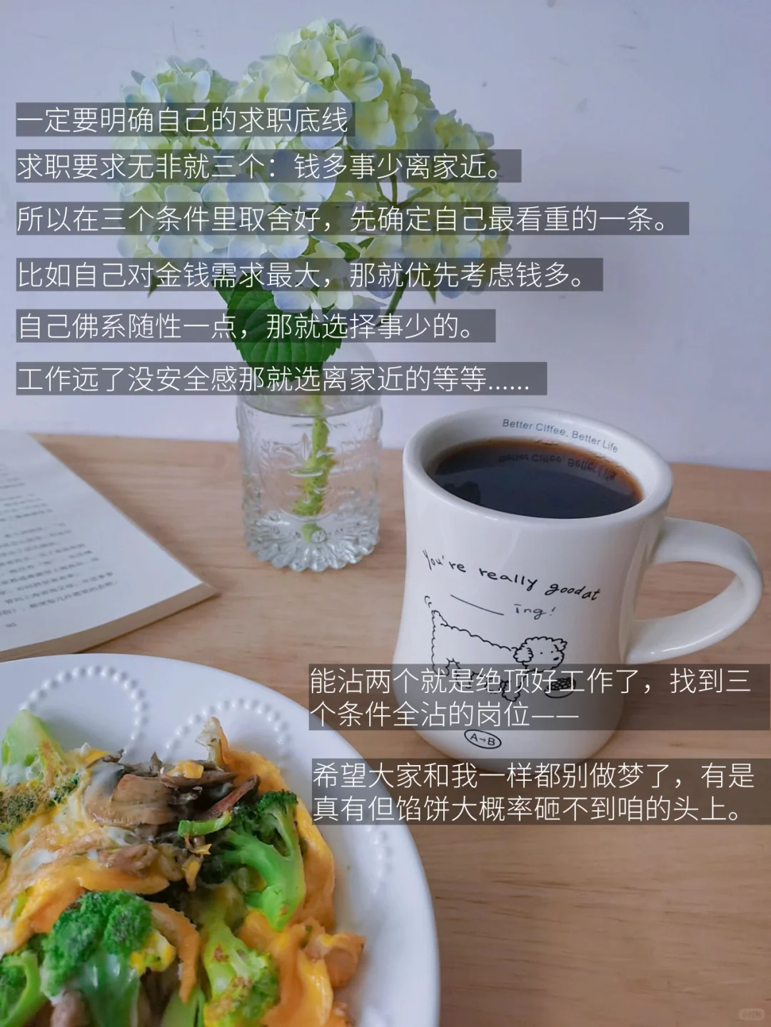 分享几个找到适合自己工作的野路子
