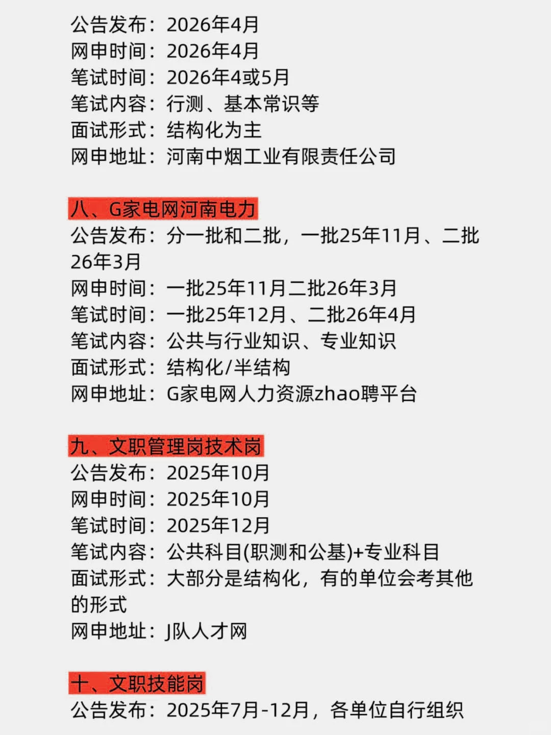河南省下半年的所有退路!!