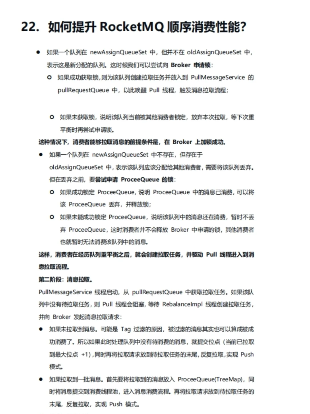 后端面试怎么还有人不准备一下就来了……