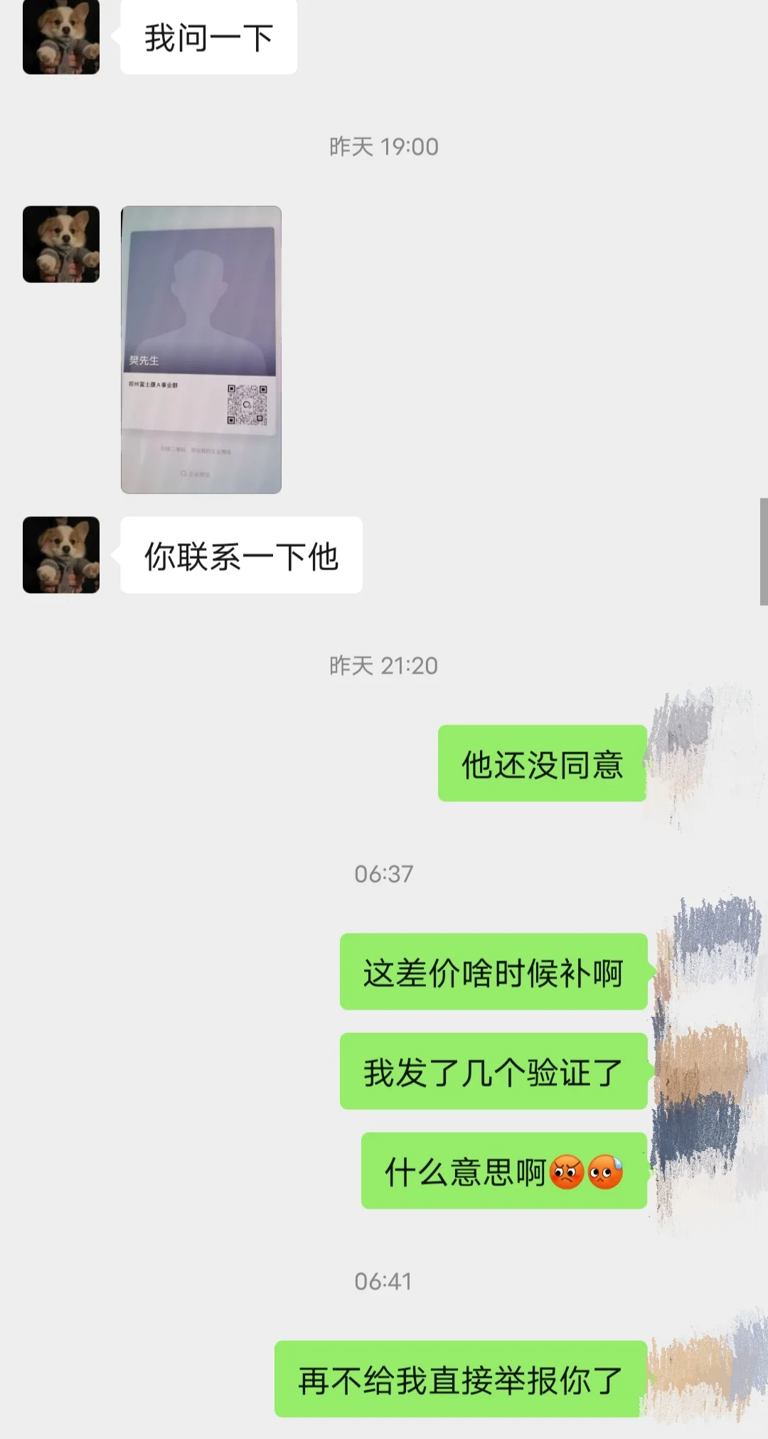 郑州富士康避雷这个中介和BOSS直聘那个人