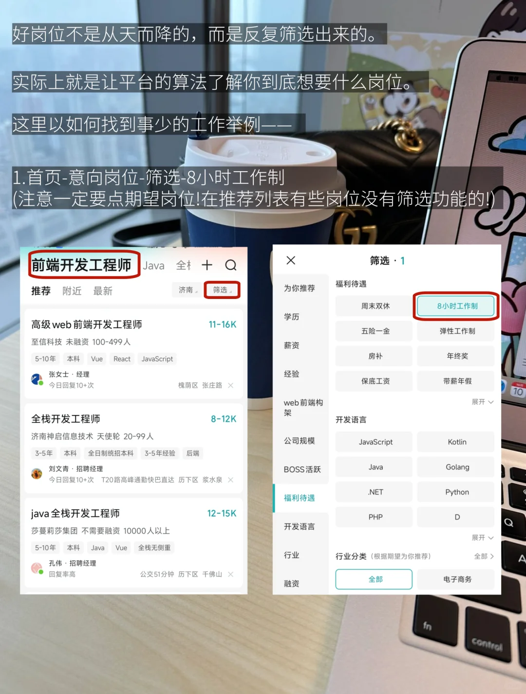 分享几个找到适合自己工作的野路子