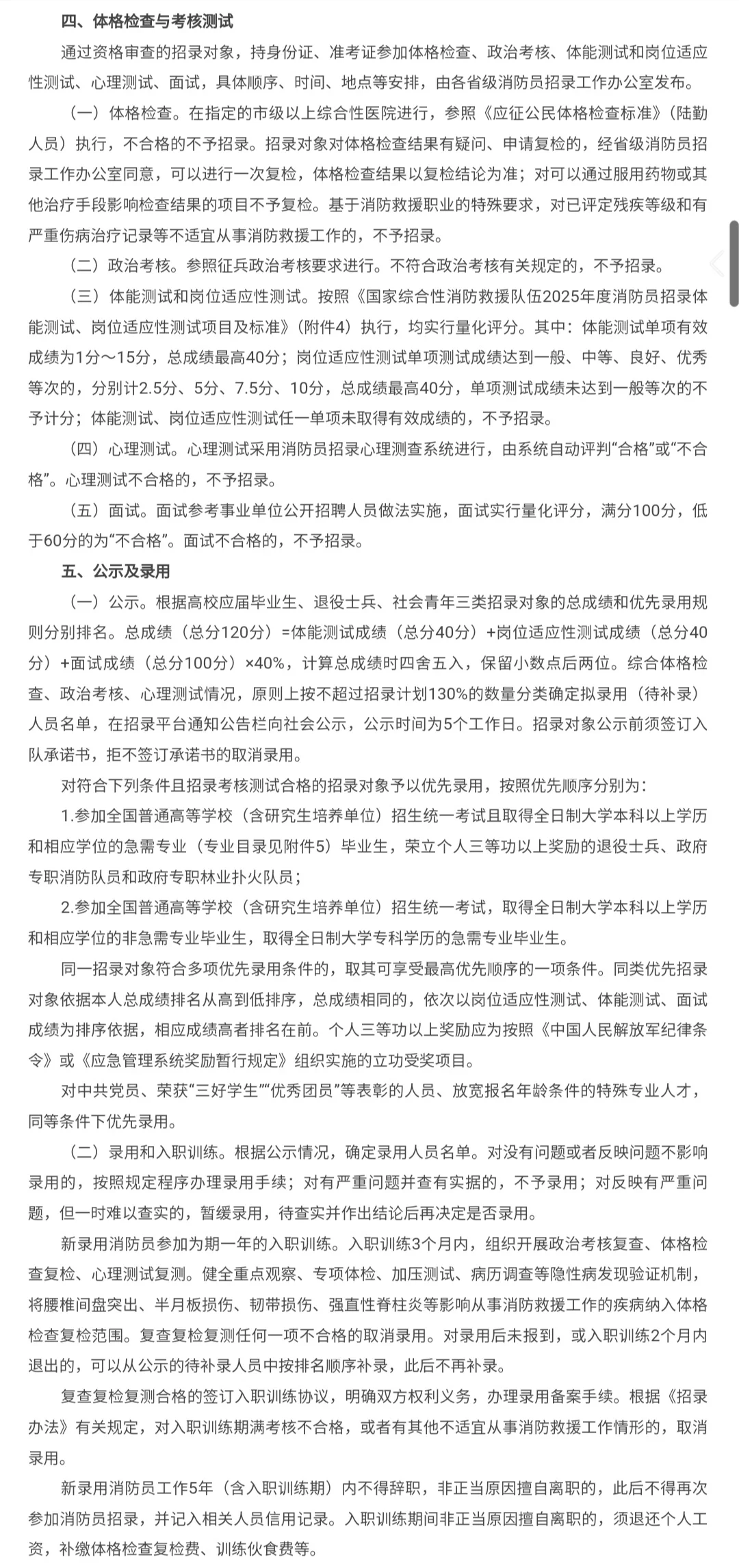 招录公告!安徽计划440人!