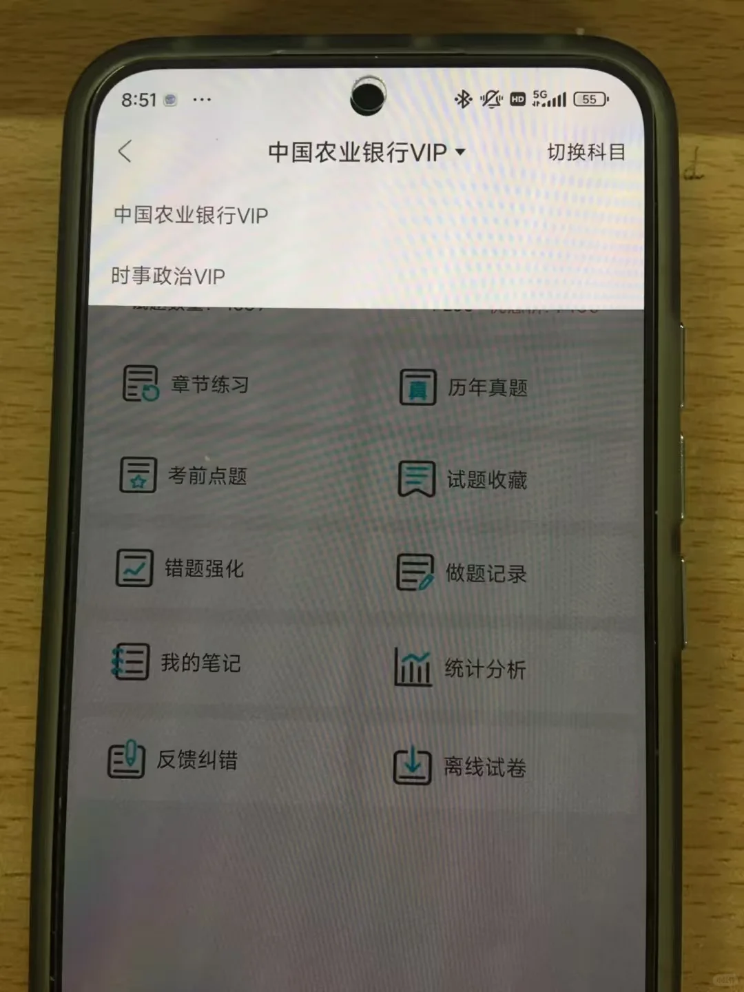 提醒一下,即将参加农业银行招聘考试的宝子