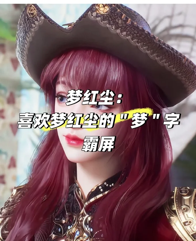 绝世唐门里面的美女