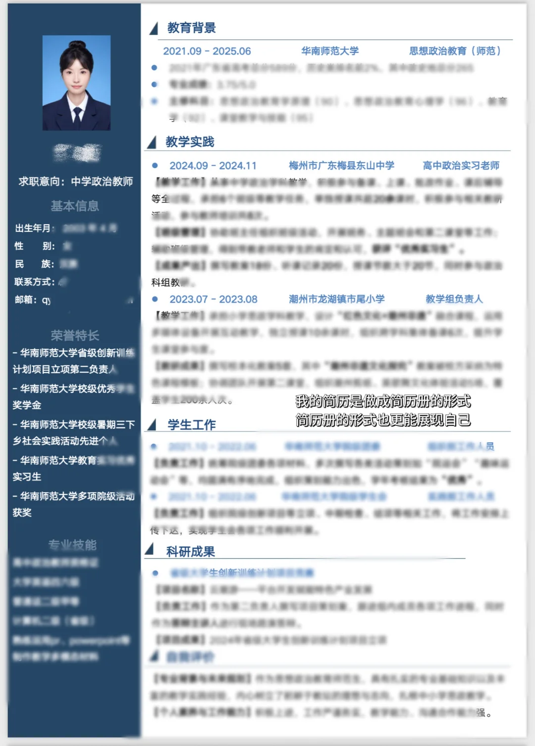 师范生该选择考研还是考编?