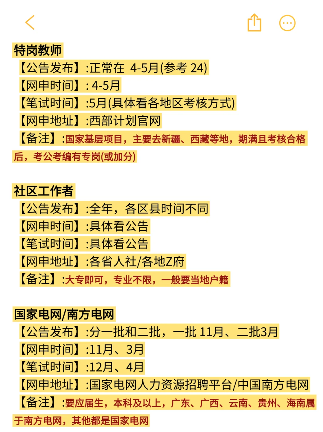 属于化学类的铁饭碗！！
