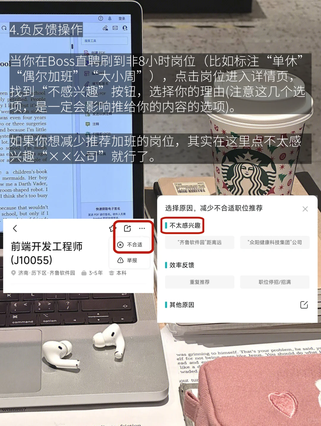 分享几个找到适合自己工作的野路子
