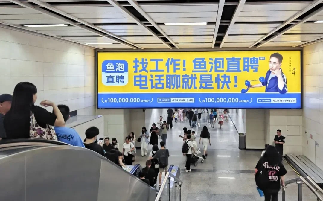 试了一圈求职App,还是鱼泡直聘最适合我