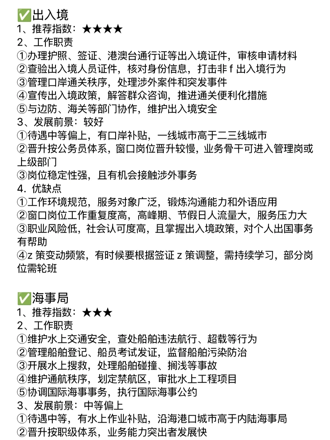 工商管理的好日子来了!