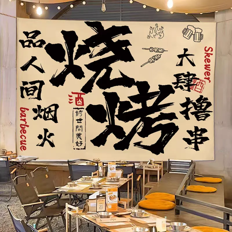烧烤摊招聘