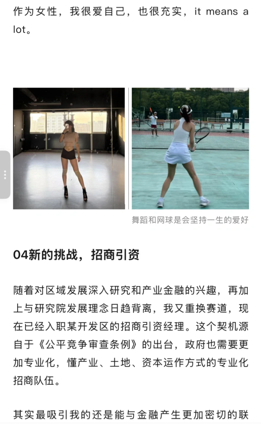 被两万建筑er们看过的转行与跳槽经历分享