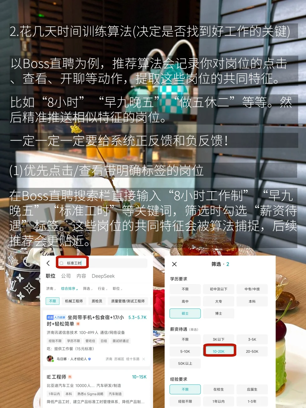 分享几个找到适合自己工作的野路子