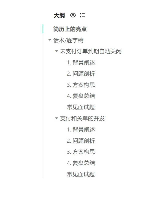 黑马点评教学(如何抗住面试官的拷打)