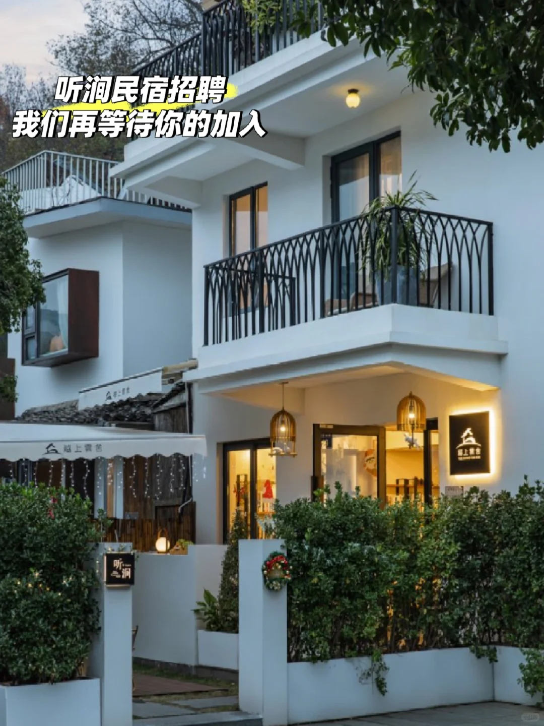 招聘管家?给迷茫的年轻人:让日子亮起来