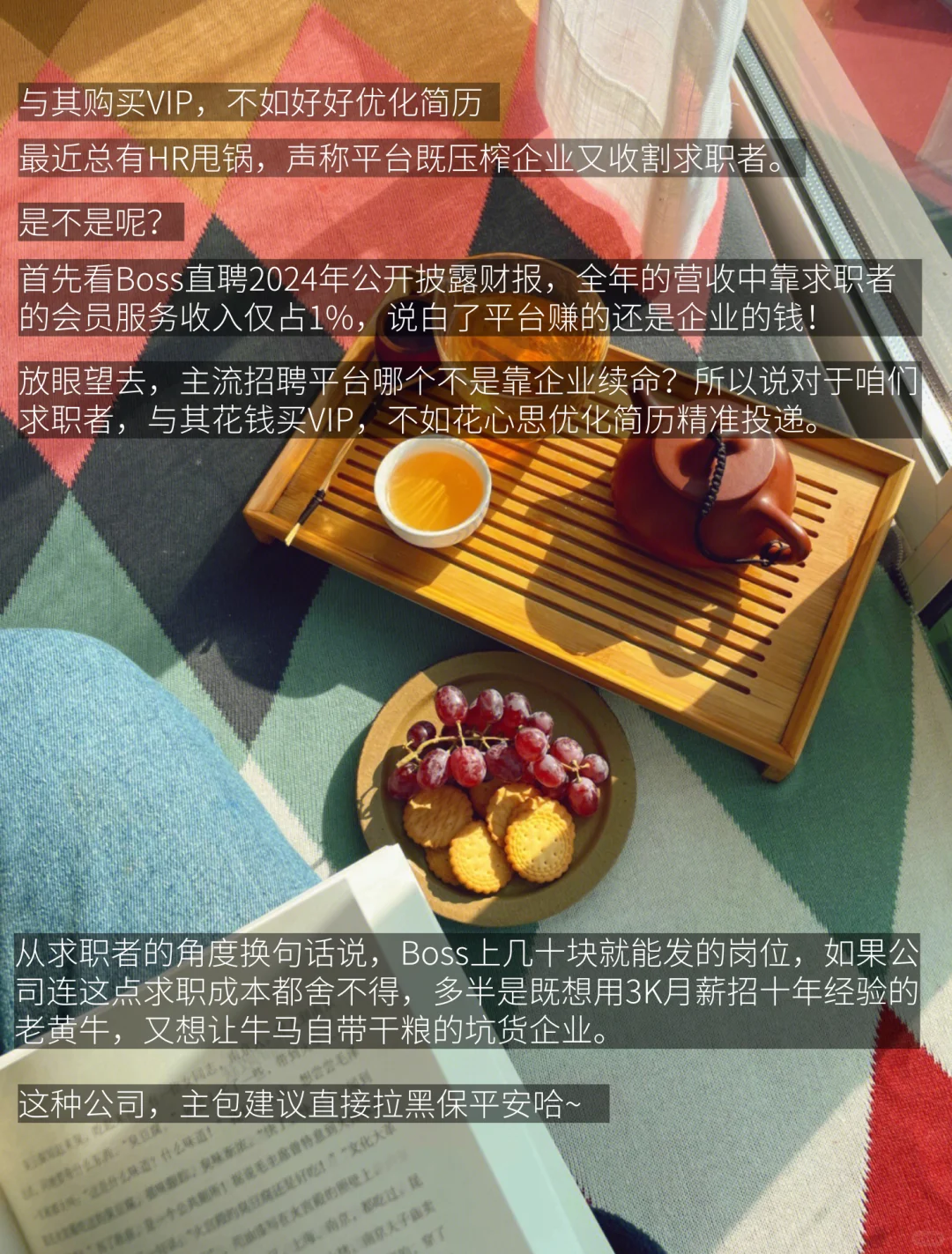 分享几个找到适合自己工作的野路子