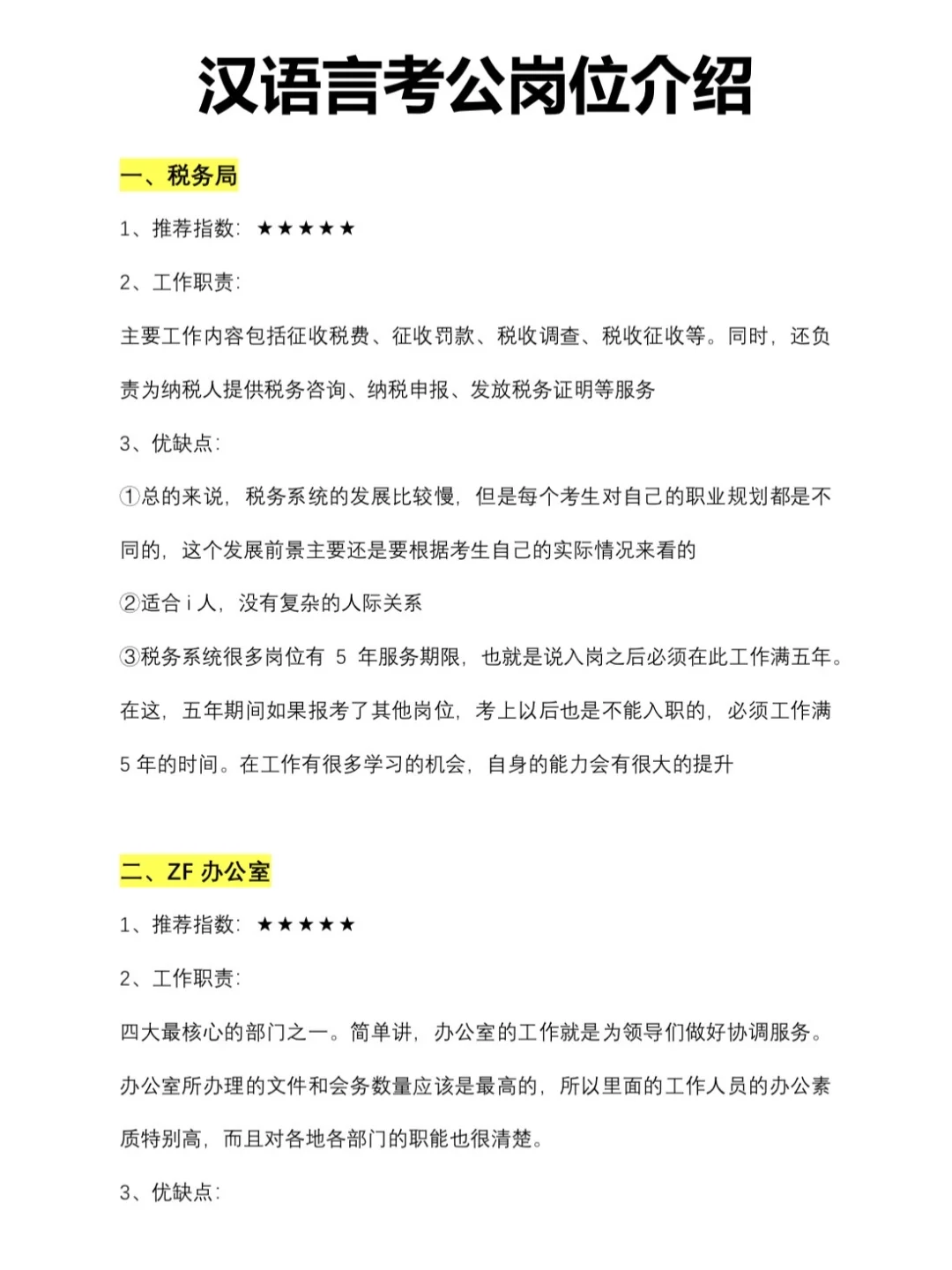 属于汉语言文学的好日子来啦！