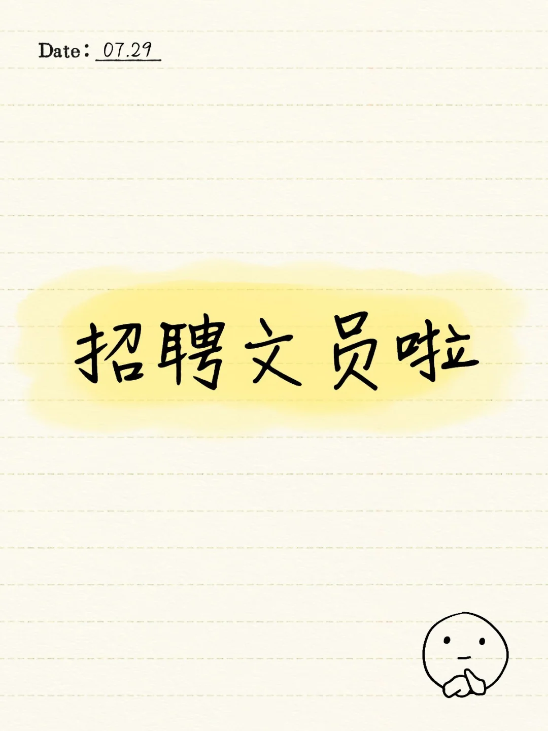 谁想来呢？