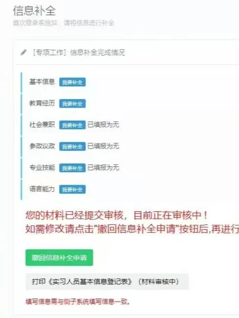 ?领取律师实习证后必做的5件事!东莞版