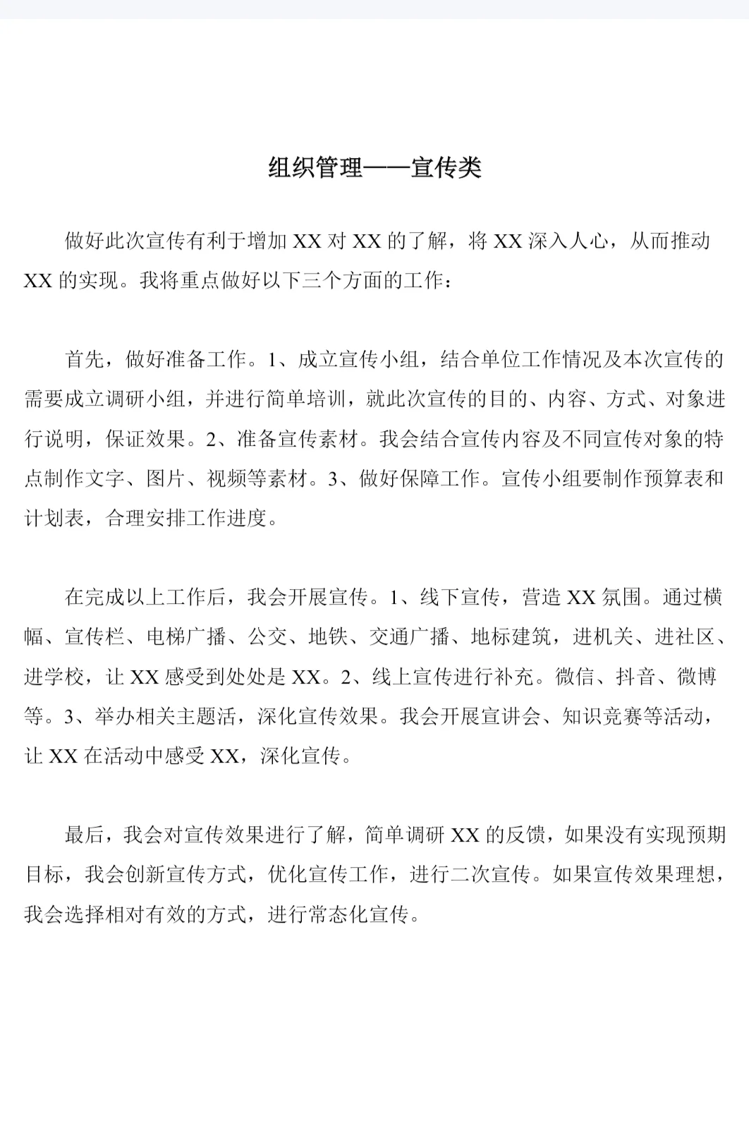 小马哥面试逐字稿,逐字逐句背诵!