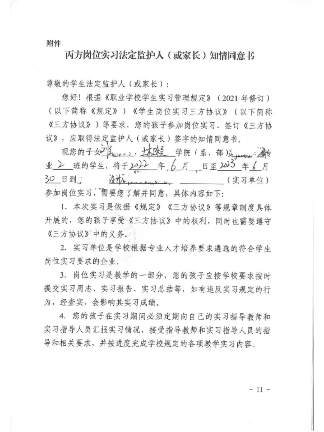 实习最终手段还得是找人啊