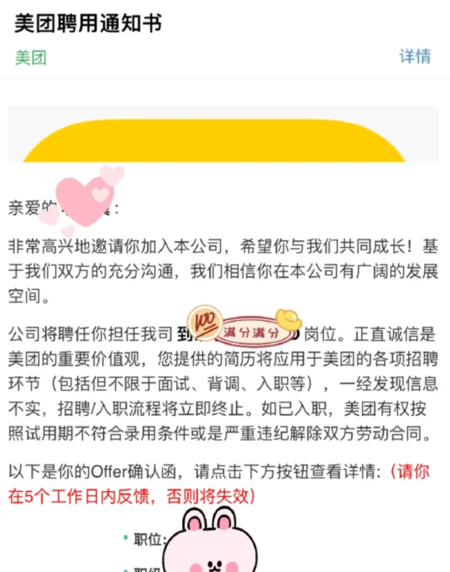 从秋招陪跑到春招团子兵,求职辅导强推啊