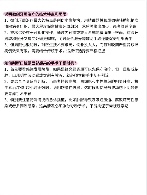 医院口腔面试，我被反复问到的八个问题