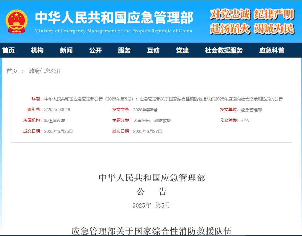 招录公告!安徽计划440人!
