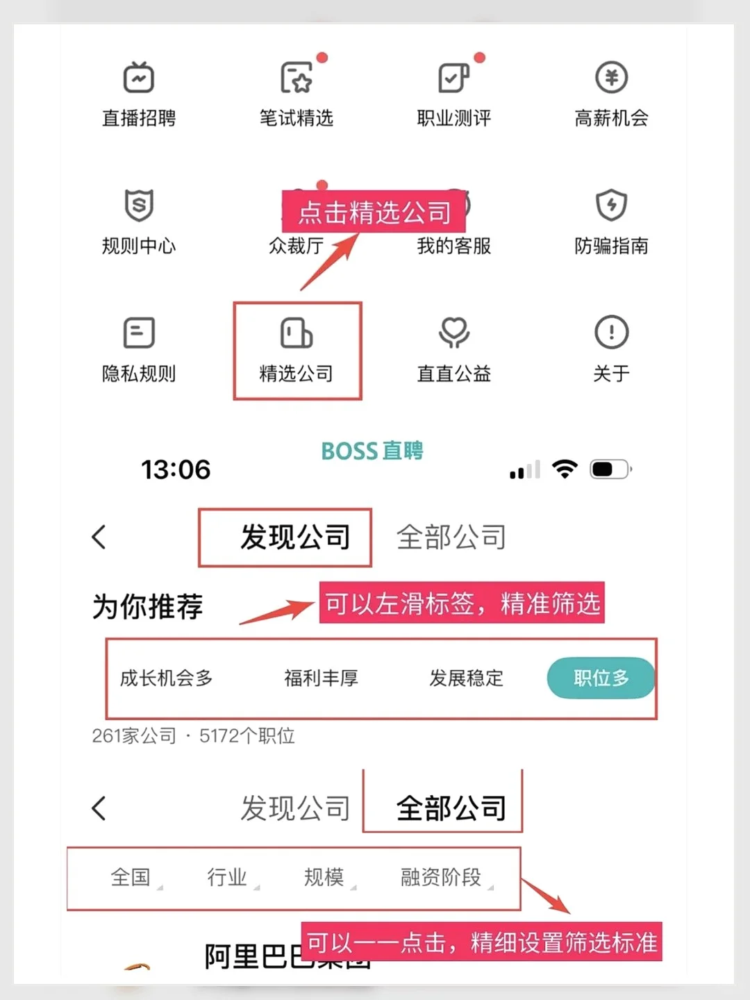 找工作竟如此轻松?【实操版】?