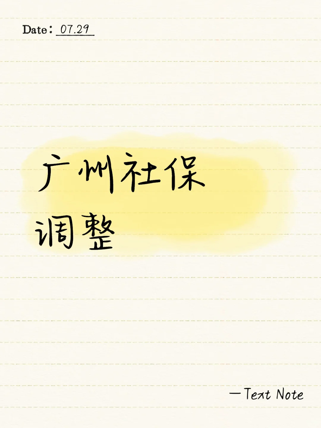 被扣到只剩四百块