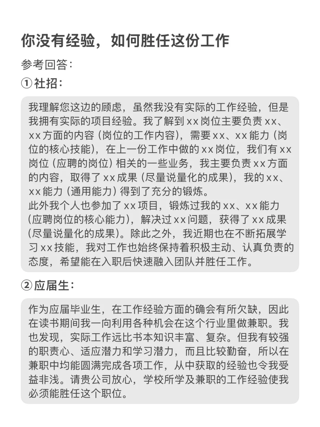 答应我，不要再老老实实去面试了！先背完15题