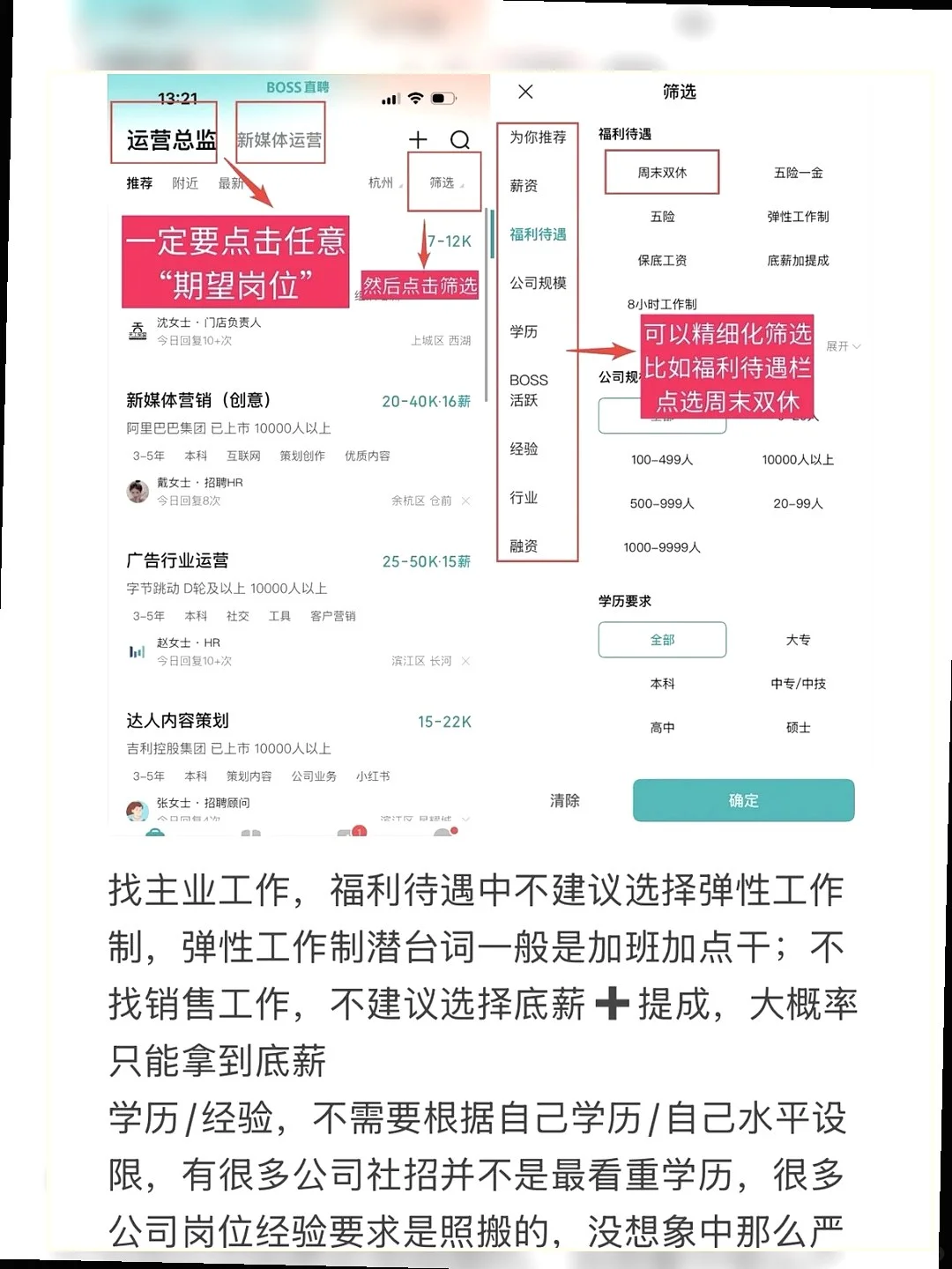 找工作竟如此轻松?【实操版】?