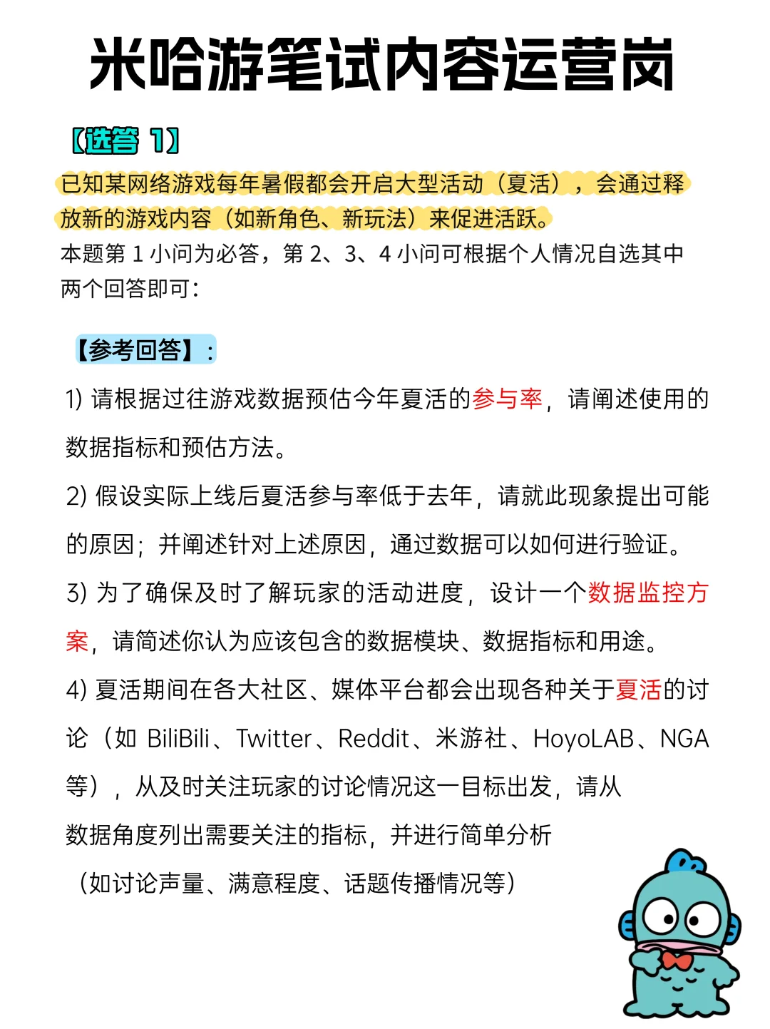 米哈游面试过啦！分享给大家我的经验！