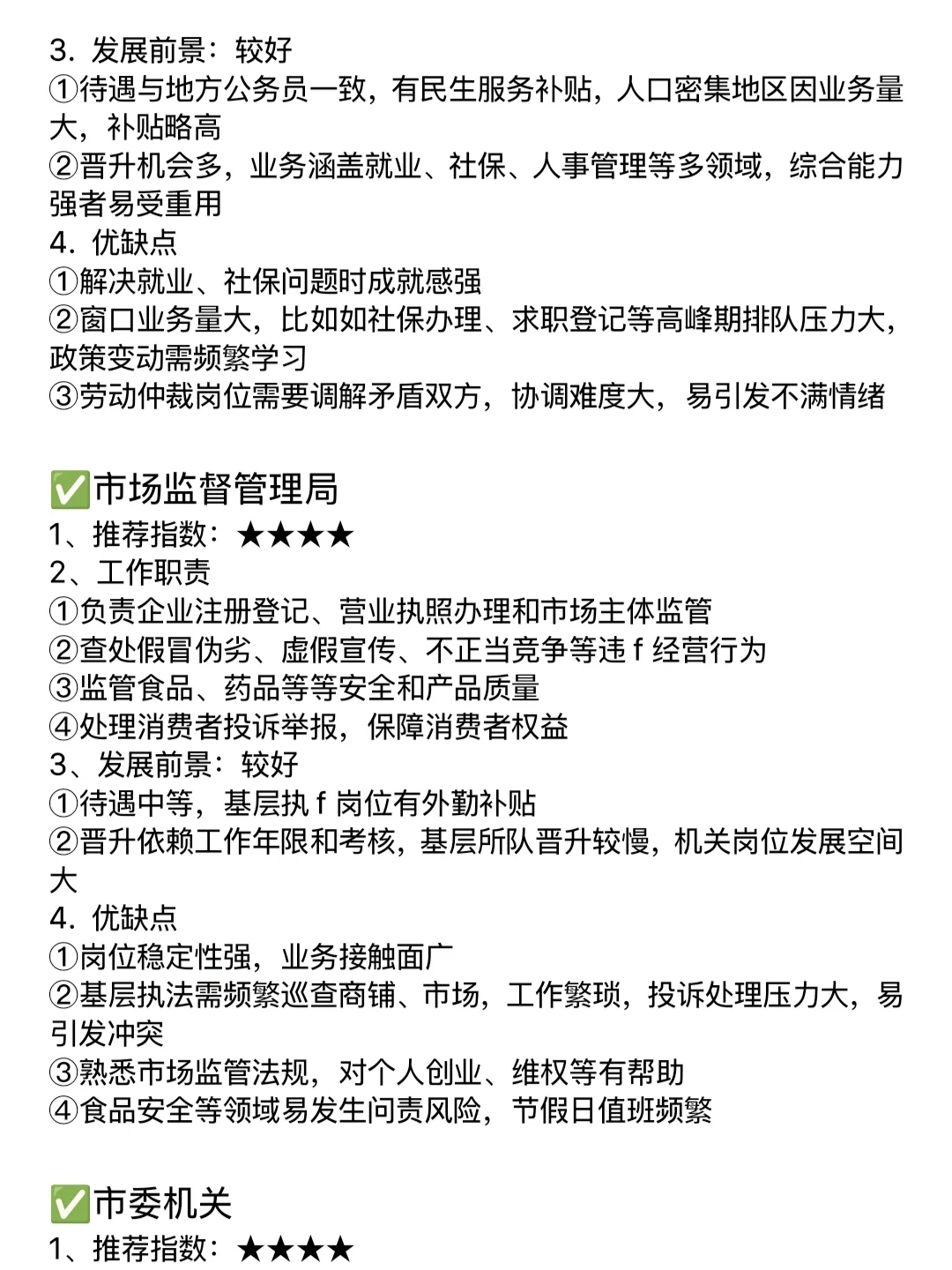 工商管理的好日子来了!