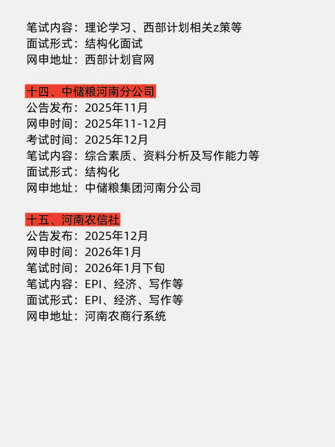 河南省下半年的所有退路!!