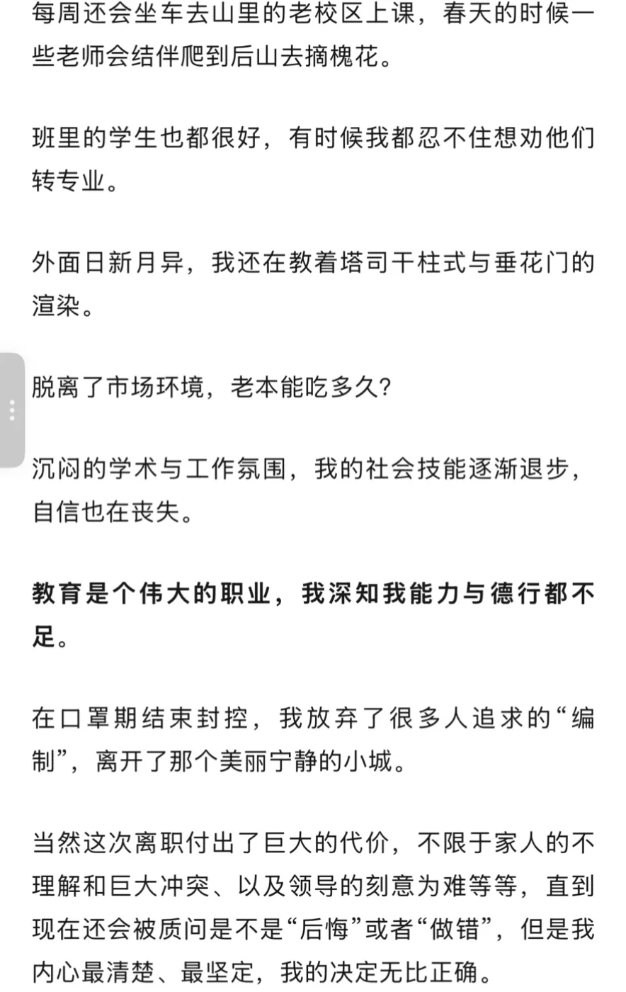 被两万建筑er们看过的转行与跳槽经历分享
