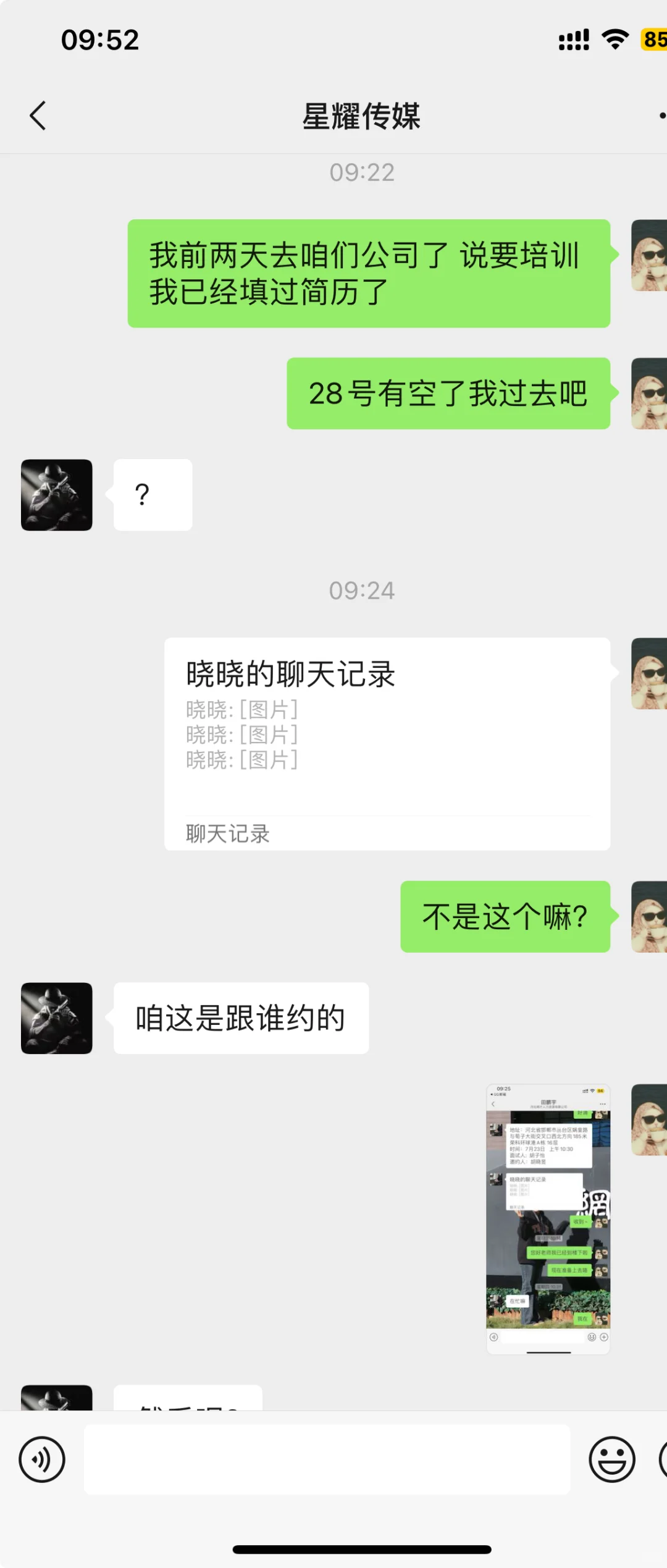 避雷邯郸 星耀传媒！！！