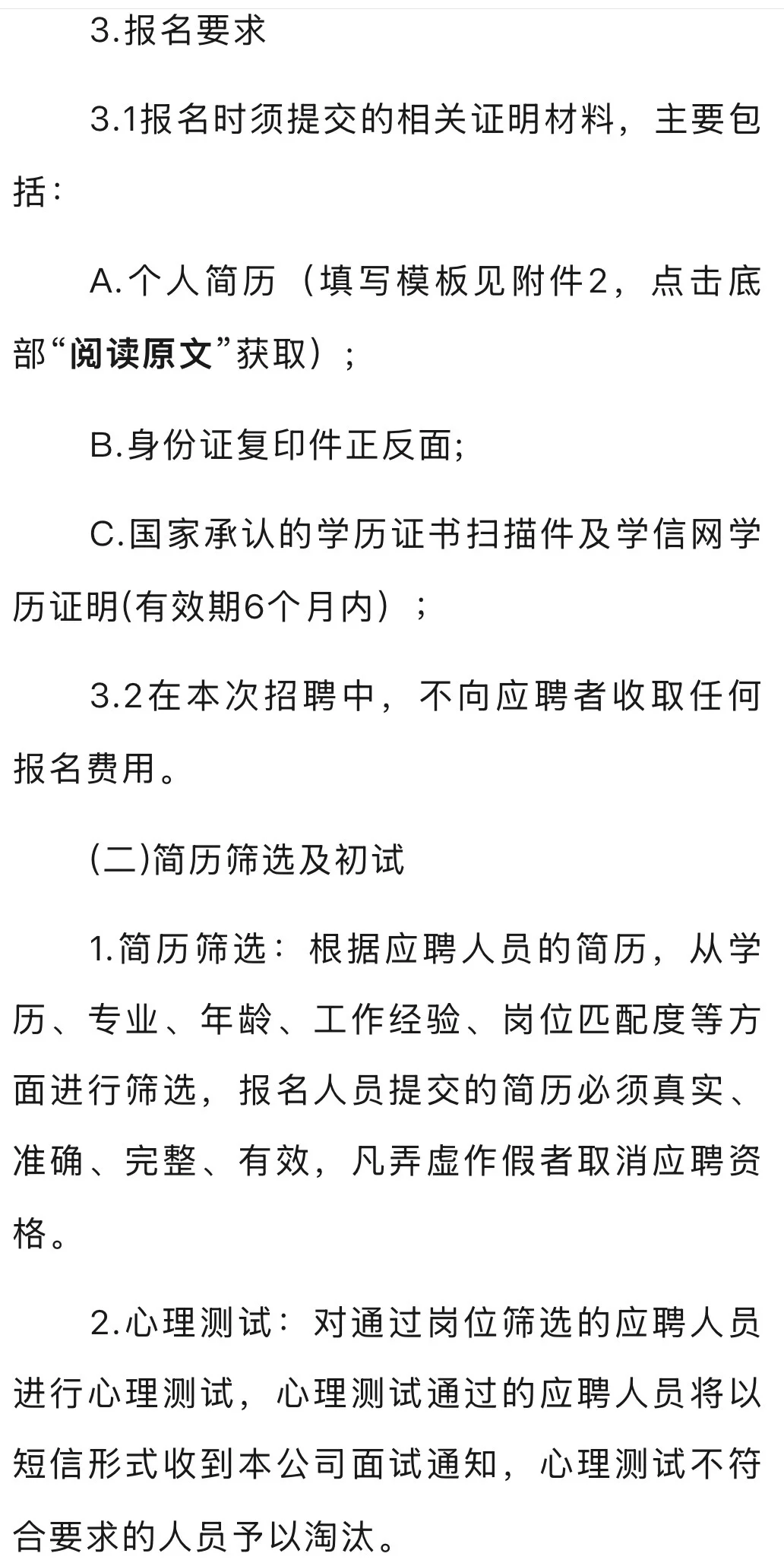 速看！武汉长江新区管委会面向社会招聘28人