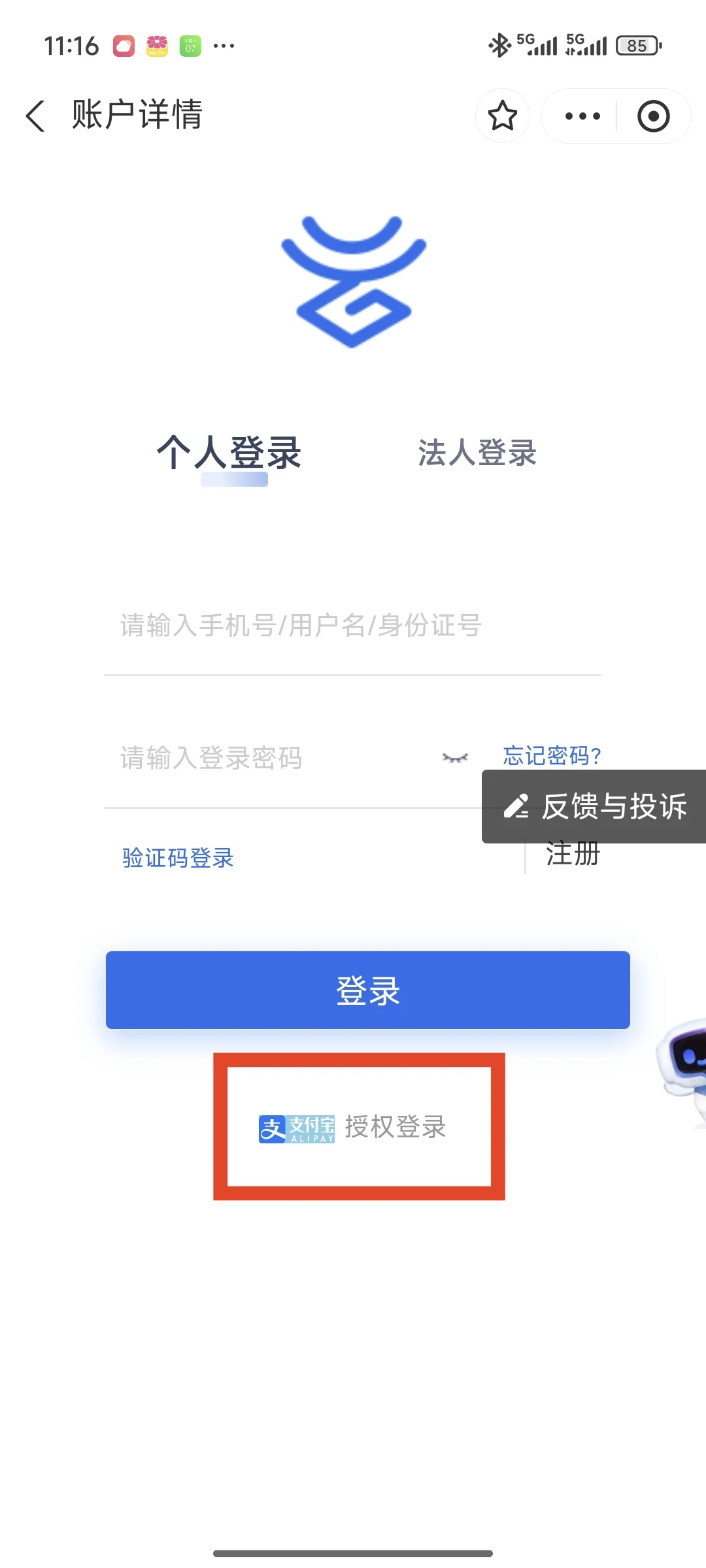 应发工资、实发工资、五险两金（下）