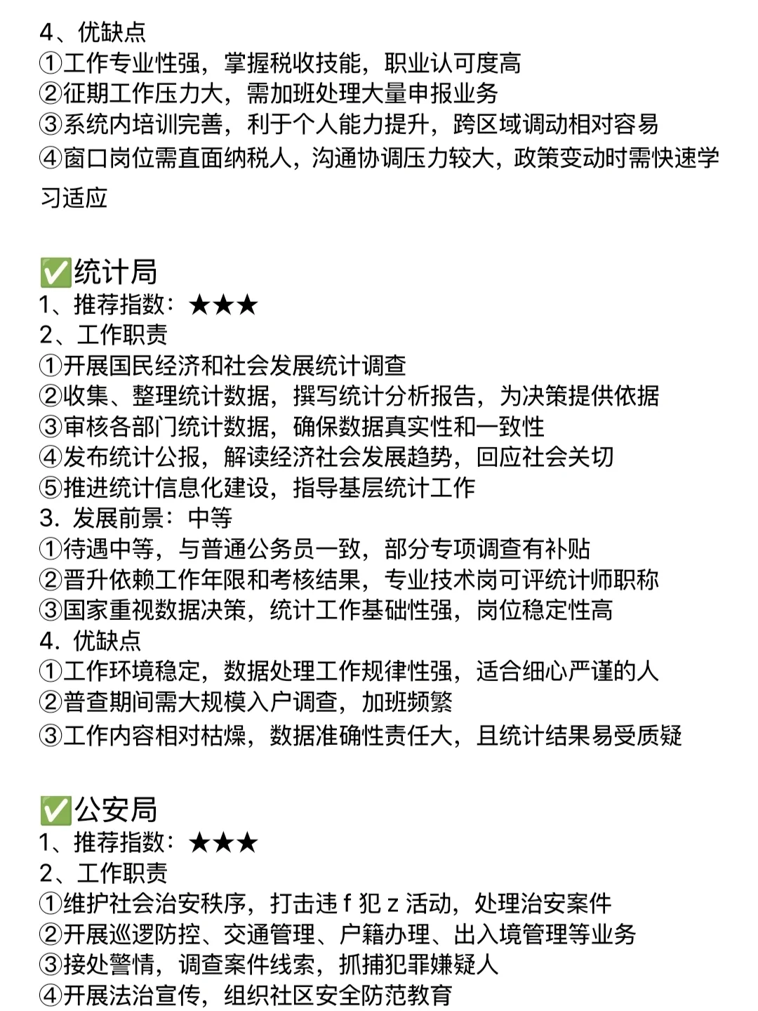 工商管理的好日子来了!