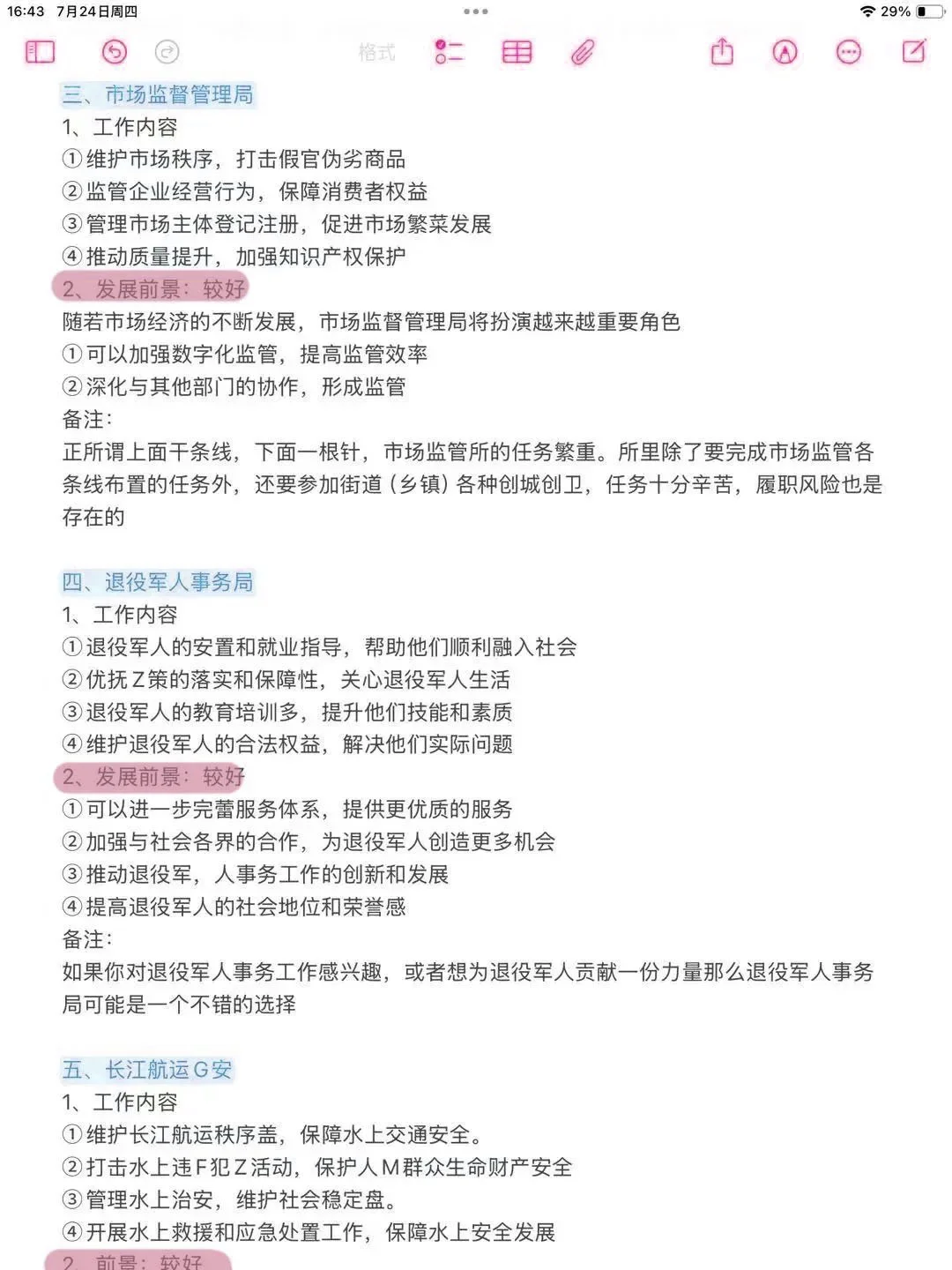 今年,环境设计专业考公真的赢麻了!