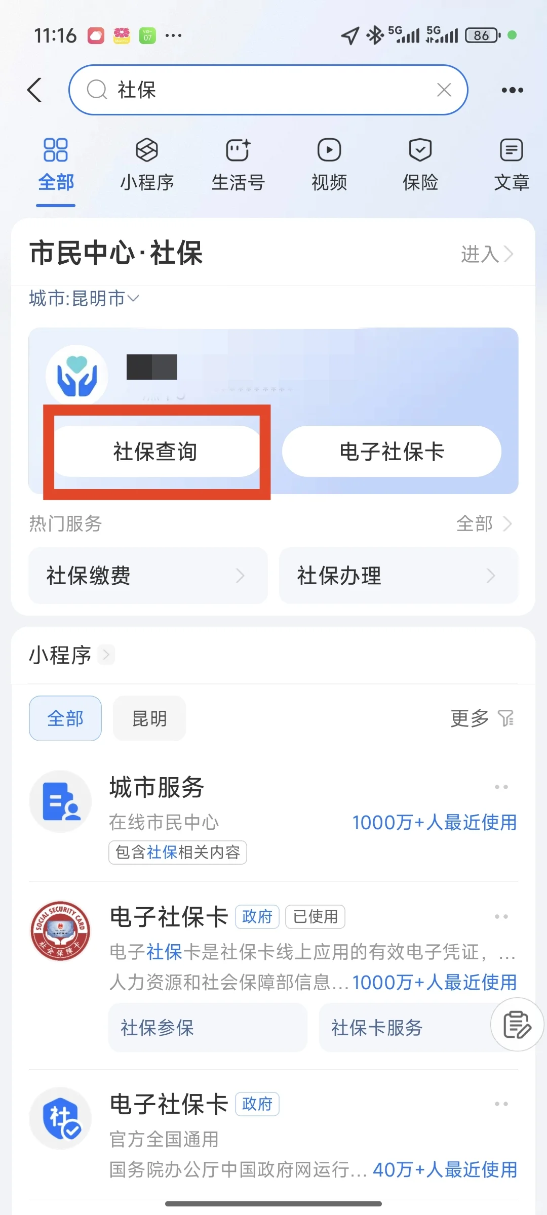 应发工资、实发工资、五险两金（下）