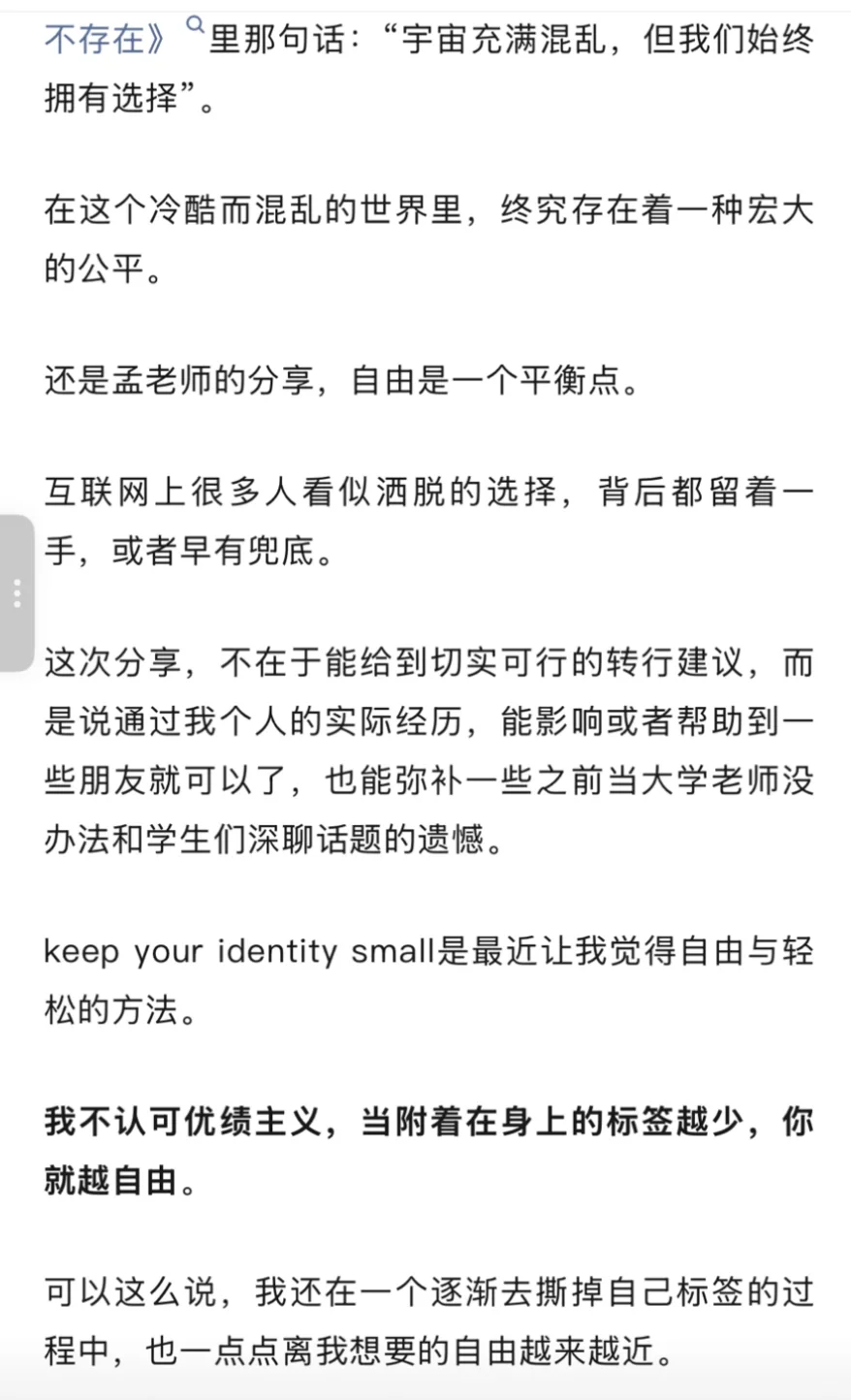 被两万建筑er们看过的转行与跳槽经历分享
