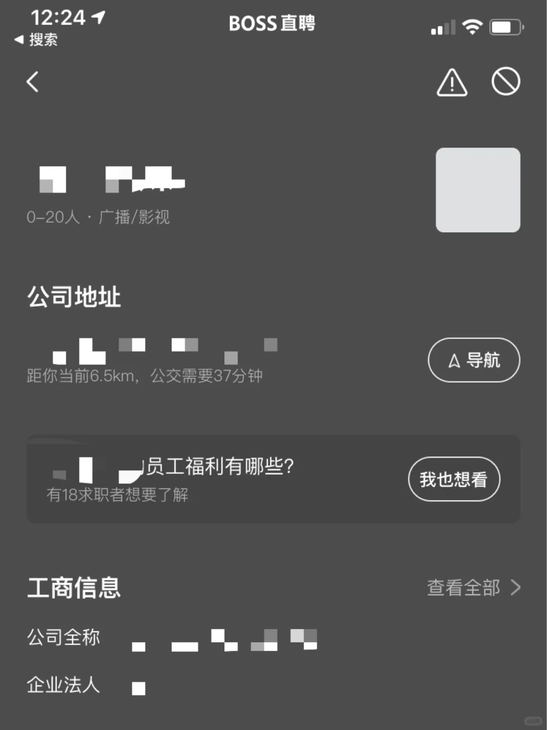 总结网络求职避雷指南boss直聘（一）