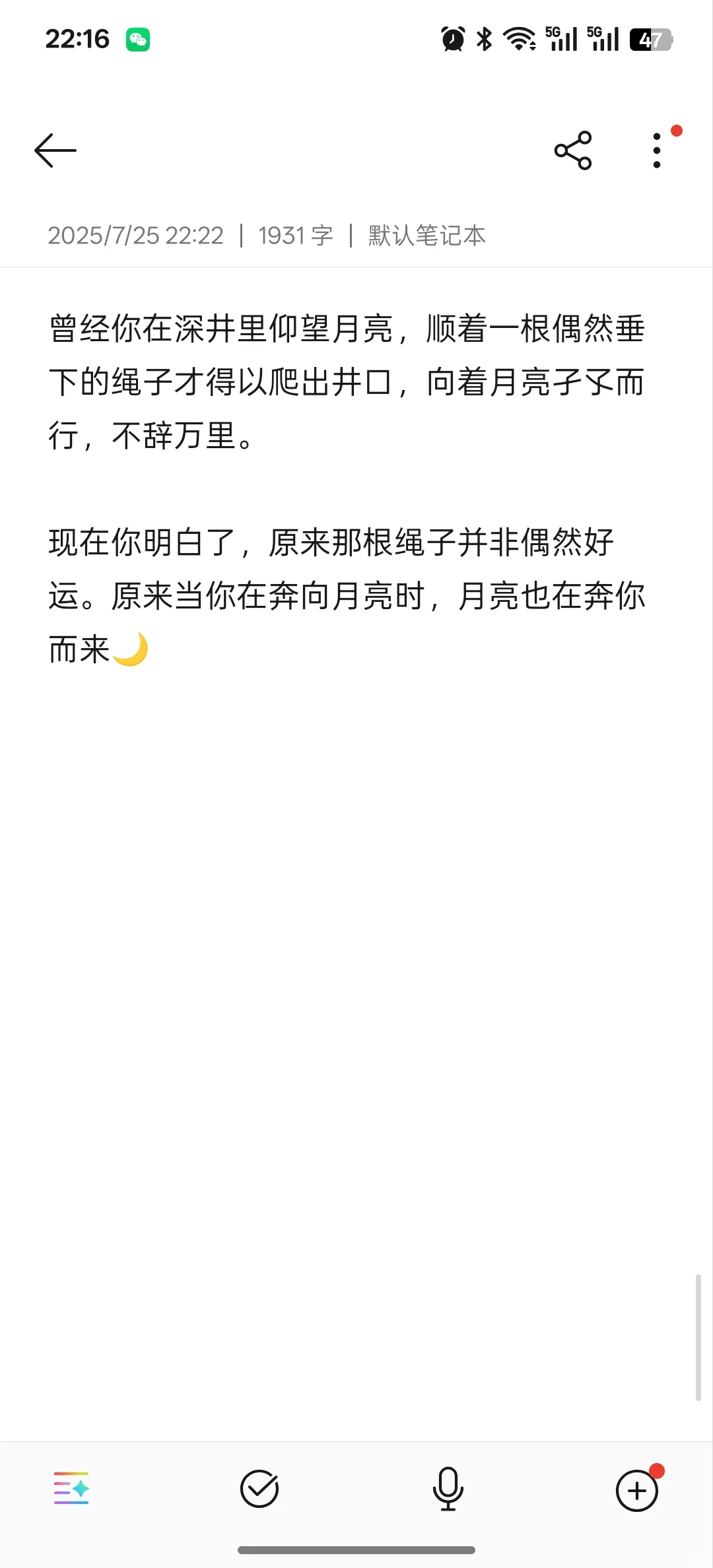 关于失败的考研和狼狈的春招