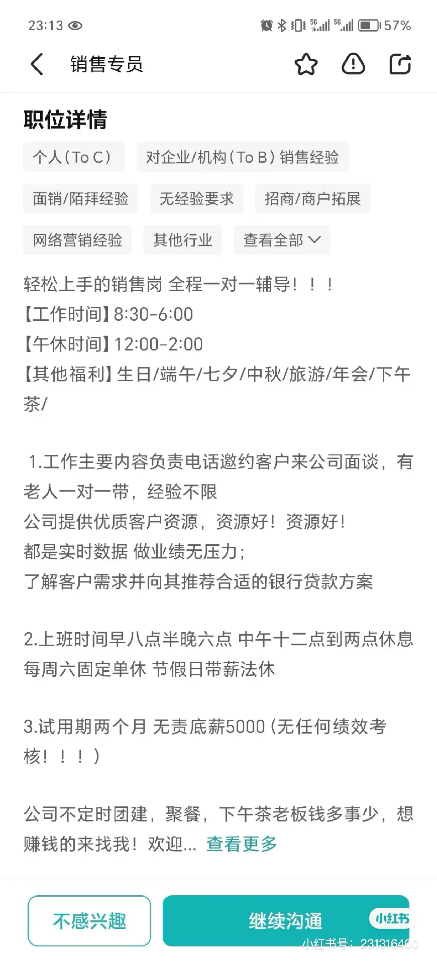 邢台无责5000找工作的进!!