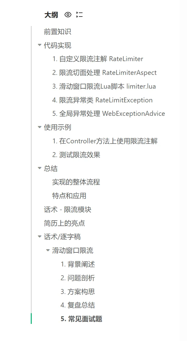 黑马点评教学(如何抗住面试官的拷打)