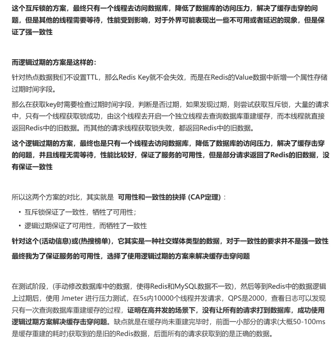 黑马点评教学(如何抗住面试官的拷打)