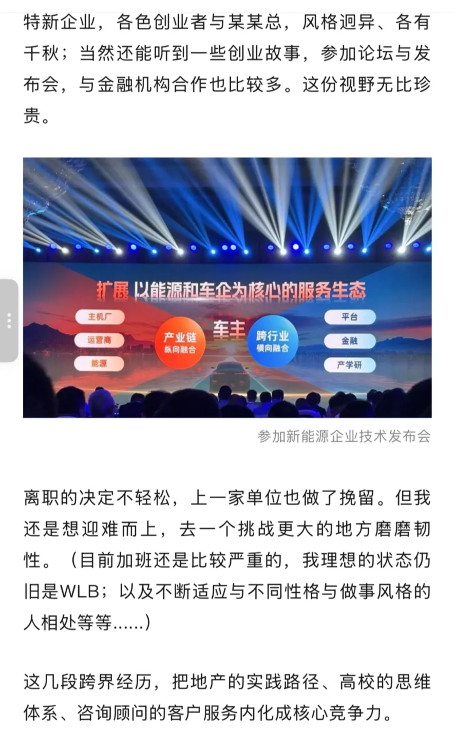 被两万建筑er们看过的转行与跳槽经历分享