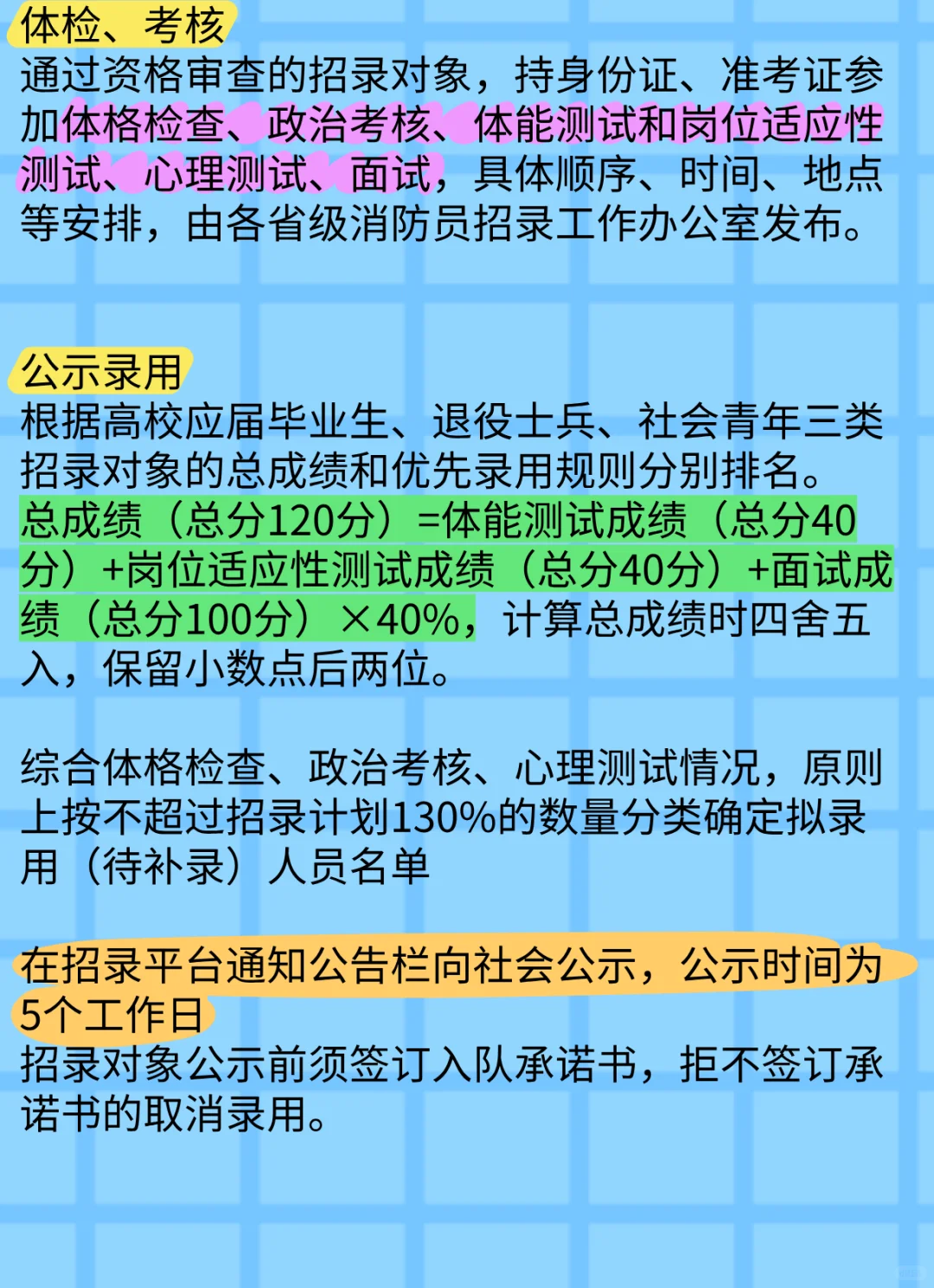 2025年消防员招录江苏计划800名?无锡注意